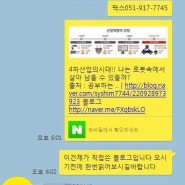 김해 장유 20대 신혼부부 재무상담 및 보험리모델링 하고 왔어요