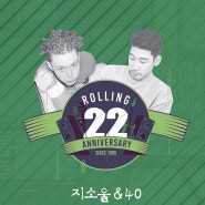 [올윈 스토리]롤링홀 22주년 기념 공연 VOL.01 *진중한 완성형 R&B, 지소울 x 40