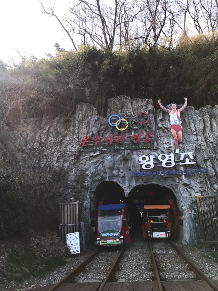 삼척 해양레일바이크 용화역-궁촌역