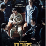 프리즌 영화감상평 (The Prison , 2016 Review)