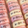 핫한 레터링 조각롤 서포트 및 답례 ♡ 메세지케이크