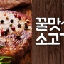 내맘대로 소고기 듬뿍 넣고 끓인 소고기미역떡국~!(아오이토리 야키소바빵&메론빵)