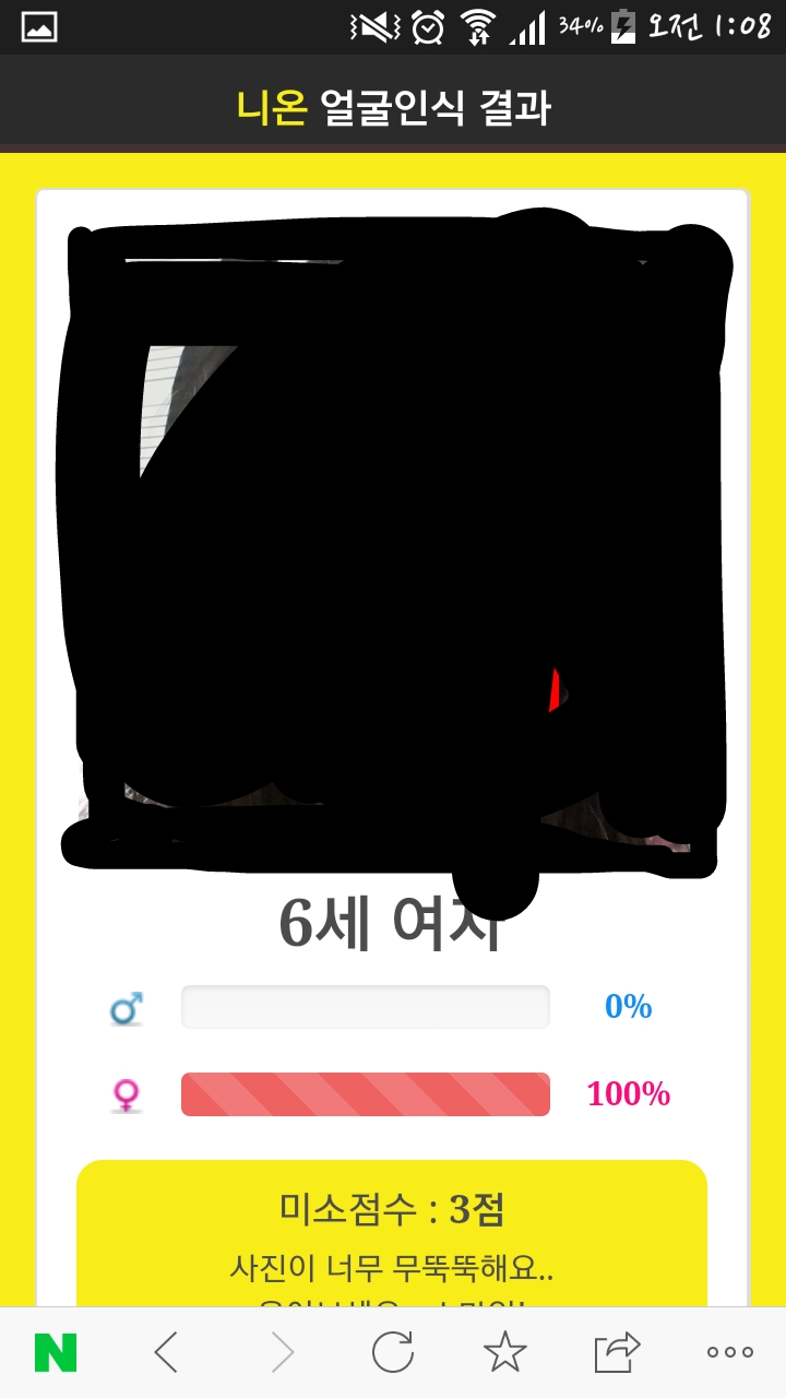 니온 얼굴인식 체험판 리뷰 : 네이버 블로그