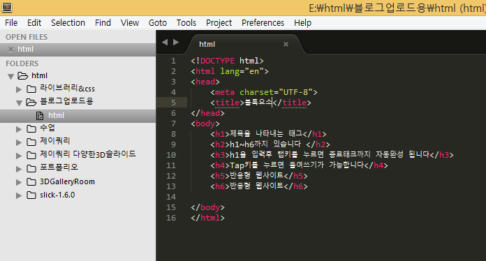 [html/css]제목(h1~h6),단락(p),줄바꿈(br)태그 : 네이버 블로그