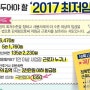 2017년도 최저임금제도 알려드립니다