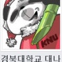 경북대학교 대나무숲을 소개합니다~!