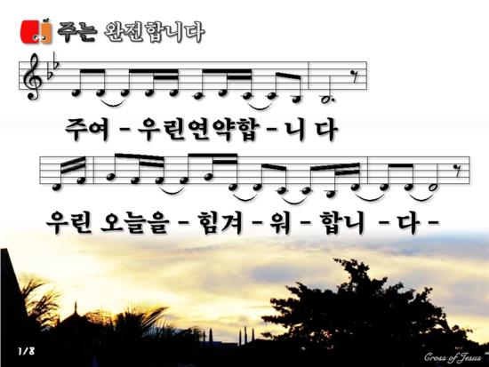 주는 완전합니다 ppt : 네이버 블로그