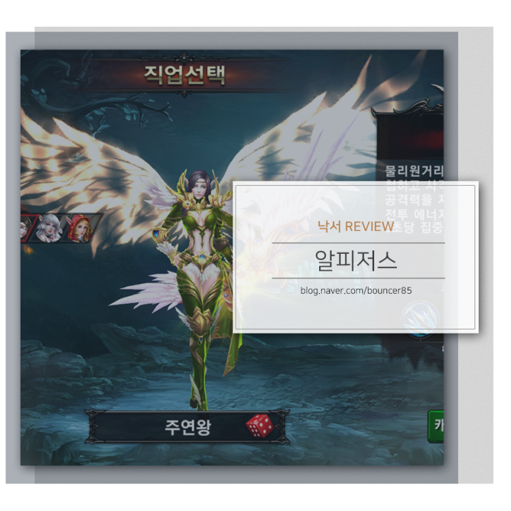 미료, 매니악의 신규모바일게임 모바일MMORPG 알피저스 리뷰 : 네이버 블로그