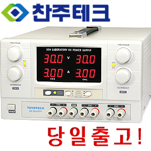 DC파워서플라이/DP30-03TP/도요테크/DC/직류/전원공급기/DP3003TP/30V3A/3채널/가변2/고정1/3digit ...