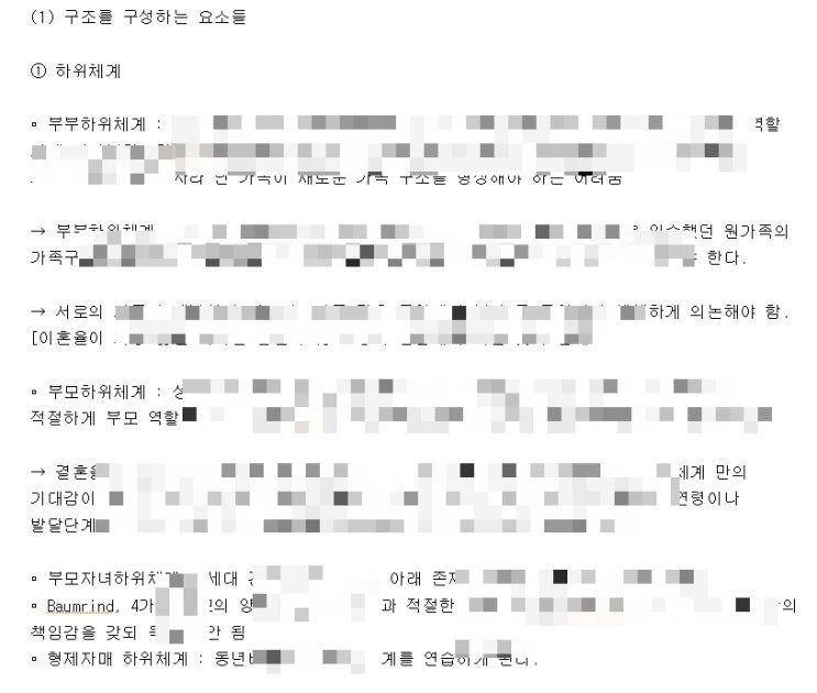 〔가족복지론〕 나에게 가족이란 무엇인가? : 네이버 블로그