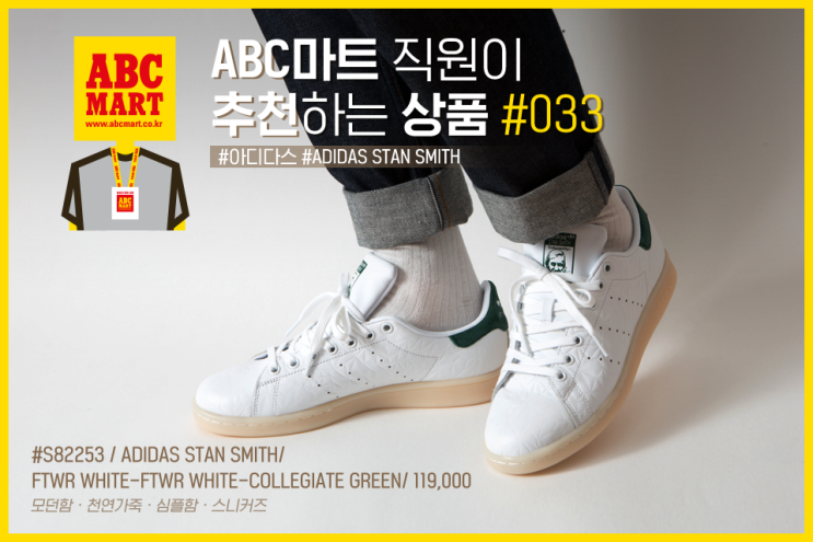 033 MEN S ORIGINALS