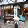 [여행] 일본 후쿠오카 유후인 여행 (Bella.ver) :: 동화같은 동네 유후인과 플로랄 빌리지(Yufuin Floral Village)