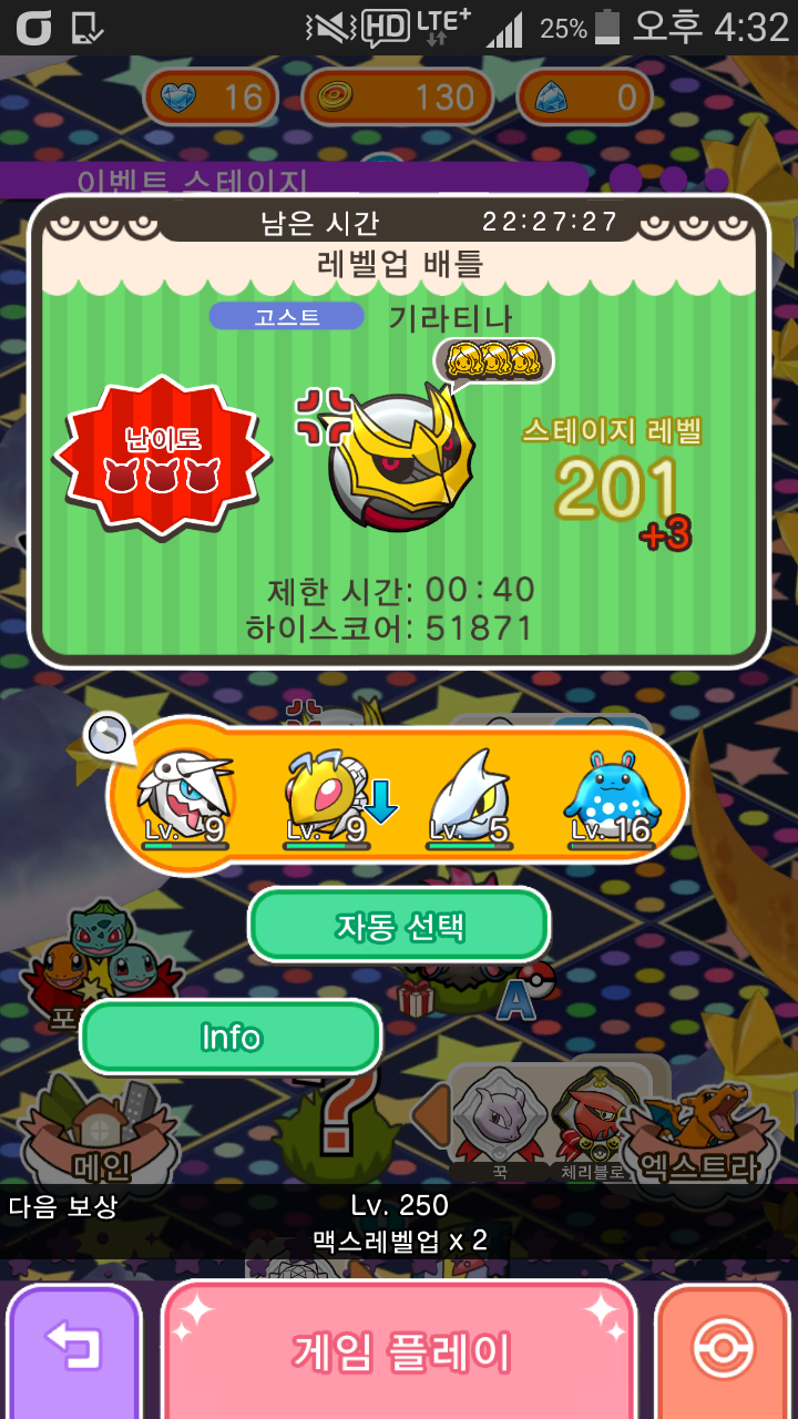 포켓몬 셔플 3월말 이벤트 정리... : 네이버 블로그