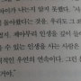 책 _ 세계의 끝 여자친구