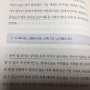 [도서_9] 잘 모이는 공식 By 김경필