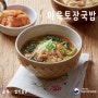 아욱토장국밥