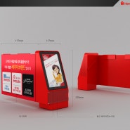 홈플러스 리테일 서비스 계산대 광고물 디자인, 3D 시뮬레이션