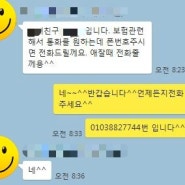 부산 수영구 남천동 태아보험 계약하고 왔어요