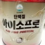 단백질쉐이크 아이소프로 ISO-PRO PROTEIN (단백질보충제 추천)