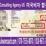 OVERSTAY 불법체류이력, 미국동반관광비자 거절없이 합격