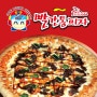 매일미식회[빨간통피자 안양점]안양 박달동 피자맛집 정통수타피자
