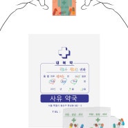 사유 웹툰 23화 "사유의 구조조정"