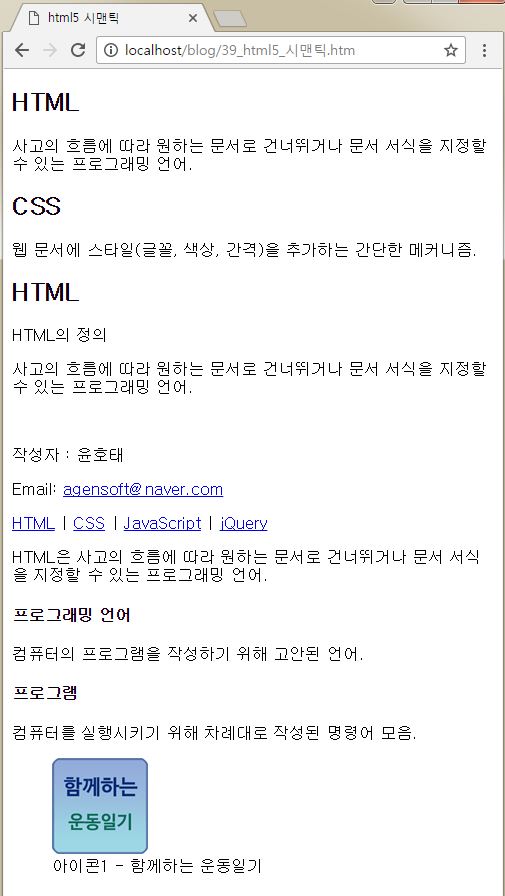 [예제코드 : html] 39.html5 시맨틱 : 네이버 블로그