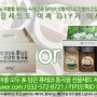 ★선물세트도 이제 DIY가 대세★ 휴레코 통곡물 선물세트 제작 & 주문