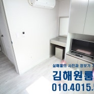 김해 외동 원룸 새 집 투룸을 원룸 가격으로 살 기회~♥