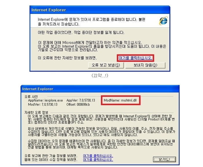 mshtml.dll 오류 해결방법 : 네이버 블로그