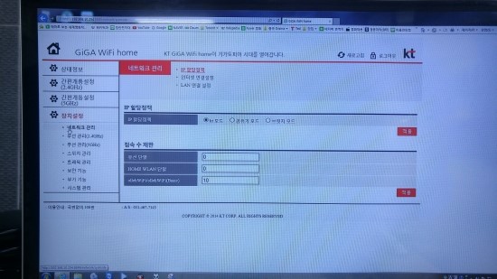 KT의 Giga WiFi home에서 포트포워드셋팅하기 : 네이버 블로그