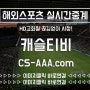 ssc나폴리 칼리아리칼초 중계고화질