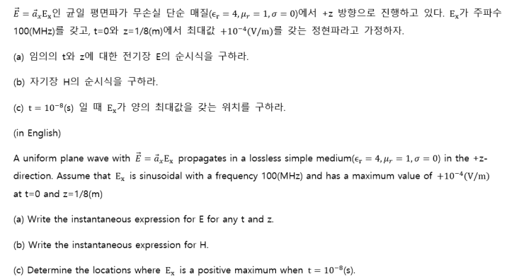 Ex-1) Find an instantaneous expression for E,H of uniform plane wave ...