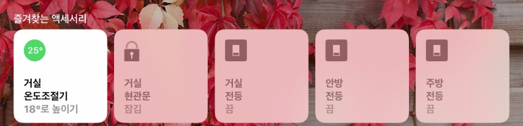 삼성 SHP-DP920 도어락 - Remotec - 스마트싱스 - Apple HomeKit 연결 : 네이버 블로그