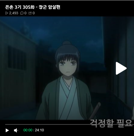 은혼 3기 305화 - 장군 암살편 [고화질/한글자막] : 네이버 블로그