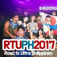 Road to Ultra Philippines 2017! 필리핀 울트라뮤직페스티벌