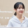 <유리정원> 부산국제영화제에서 만난 그리고 만날 문근영