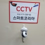 무선LTE 단말기를 이용하여 스마트폰으로 CCTV실시간 확인