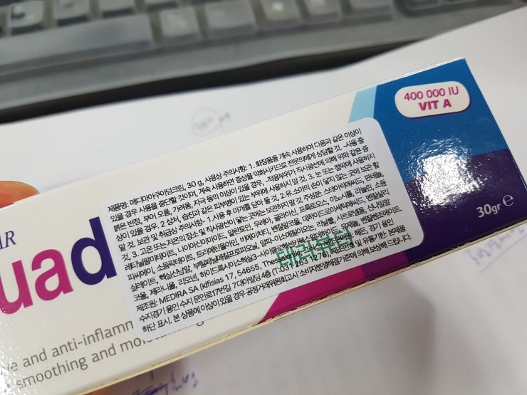 아쿠아덤 재생크림(Aquaderm cream) : 네이버 블로그
