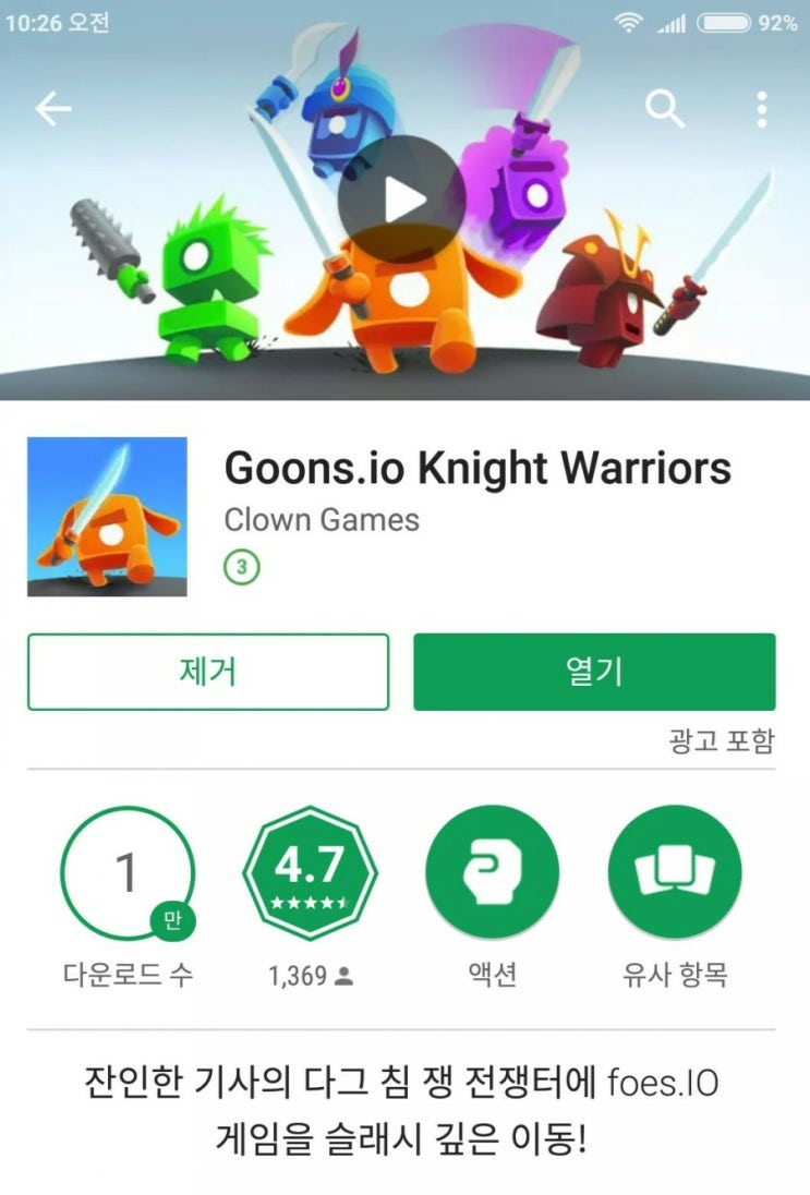 신규 IO 게임! [Goons.io Knight Warriors] : 네이버 블로그