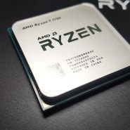혁신의 시작 AMD RYZEN7 1700 서밋릿지