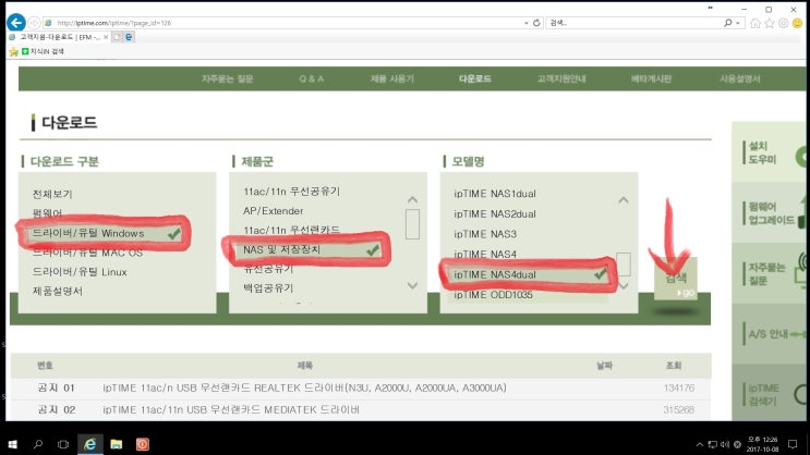 IPdisk 컴퓨터에서 사용하기 : 네이버 블로그