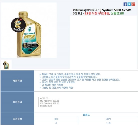 VW 504 507 규격 엔진오일 정리 : 네이버 블로그