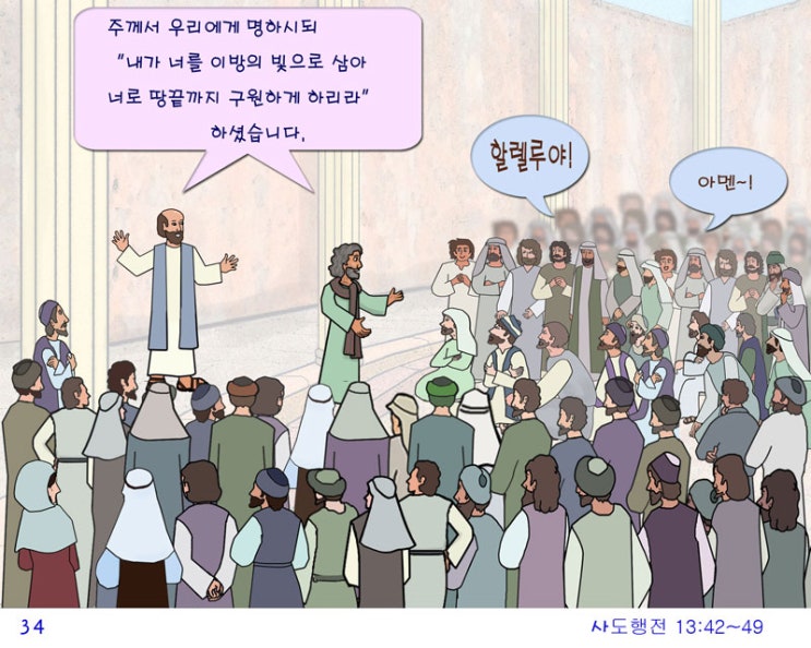 사도바울 : 네이버 블로그