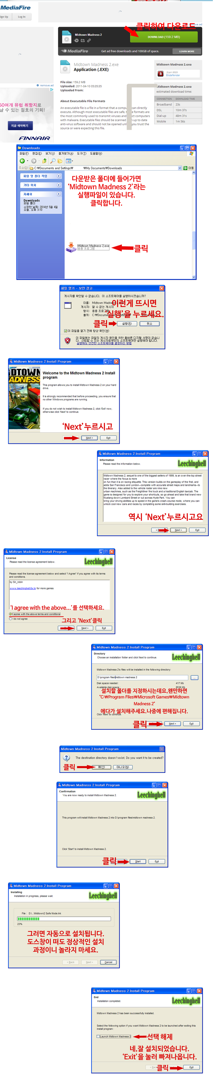 미드타운 매드니스 2 정품 다운로드법-낚시X : 네이버 블로그