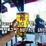 France Nice 프랑스 니스 버팔로그릴 패밀리레스토랑 BUFFALO GRILL