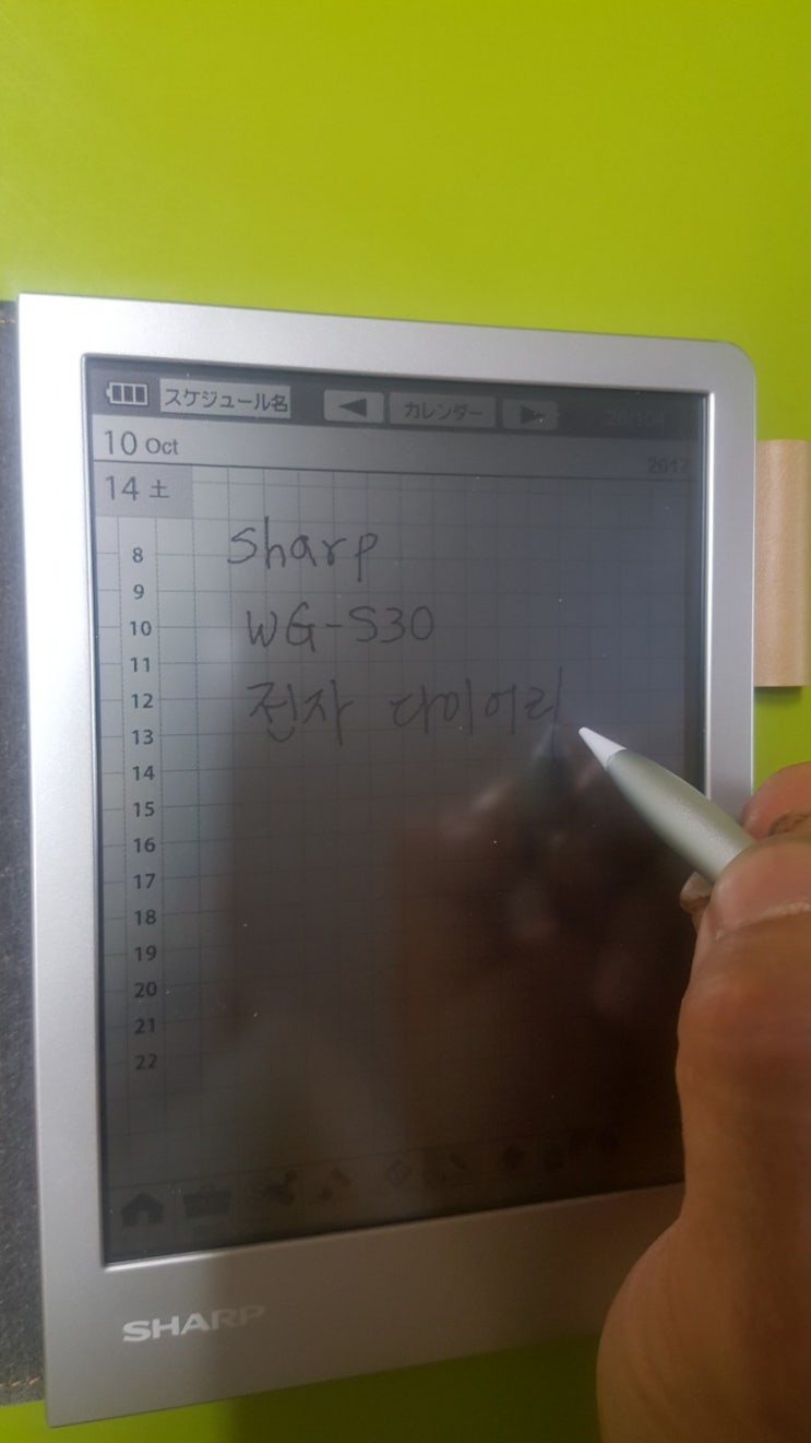 직구로 구매한 sharp wg-s30 전자다이어리 : 네이버 블로그