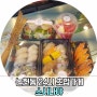 논현동 24시 초밥가게 :: 스시나야