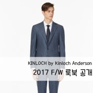 2017 F/W 남자 트렌트 남자 수트 스타일 룩북