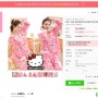 키티 얼굴 패턴 정품 2017 신상 파자마 세트 스토어팜 2주간 핫딜 SALE
